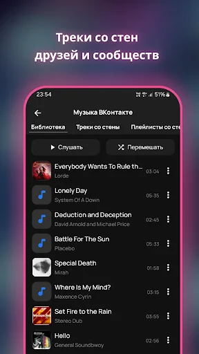 Vkus Music ডাউনলোড করুন – VK থেকে আনলিমিটেড মিউজিক শুনুন বিনামূল্যে - Screenshot 4