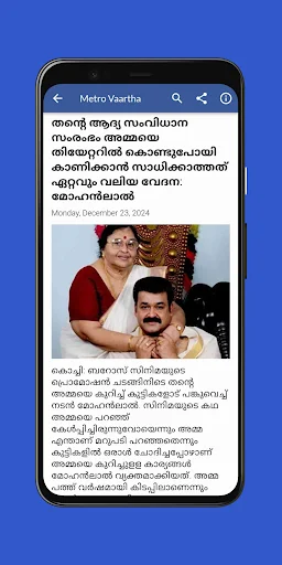 Flash News Malayalam ডাউনলোড করুন – সেরা মালায়ালম নিউজ অ্যাপ - Screenshot 3