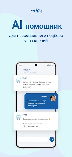 Helpy ডাউনলোড করুন – উদ্বেগ ও মানসিক চাপের জন্য সেরা AI CBT টুল - Screenshot 10