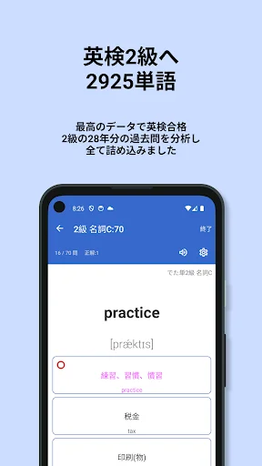 英検®︎2級 でた単 ডাউনলোড করুন – জাপানি ইংরেজি পরীক্ষার সেরা প্রস্তুতি - Screenshot 1
