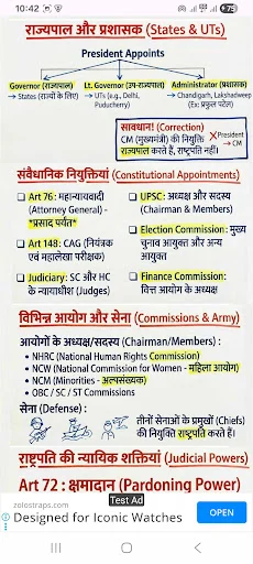Indian Polity Notes ডাউনলোড করুন – প্রতিযোগিতামূলক পরীক্ষার সেরা নোট - Screenshot 8