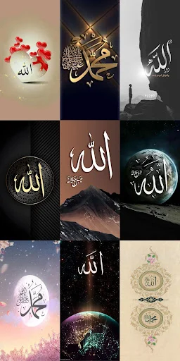 Allah Wallpapers HD ডাউনলোড করুন – সেরা ইসলামিক ওয়ালপেপার - Screenshot 1