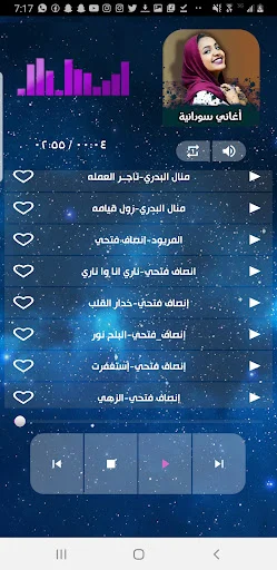 اغاني سودانية مختارة 2026 ডাউনলোড করুন – সেরা সুদানি গান - Screenshot 5