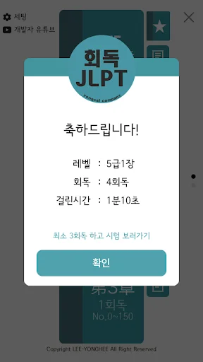 회독JLPT ডাউনলোড করুন – জাপানি ভাষা শেখার সেরা অ্যাপ - Screenshot 9