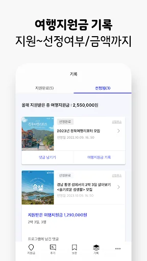 한달살러 অ্যাপ ডাউনলোড করুন – কোরিয়া ভ্রমণ অনুদান ও সহায়তা পান - Screenshot 30
