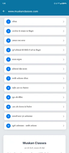 ১০ম শ্রেণির সকল বিষয়ের অবজেক্টিভ অ্যাপ ডাউনলোড – সেরা প্রস্তুতি - Screenshot 6