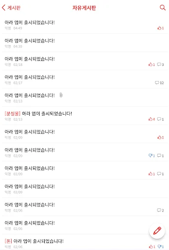 Ara for KAIST ডাউনলোড করুন – KAIST ক্যাম্পাস কমিউনিটি অ্যাপ - Screenshot 13