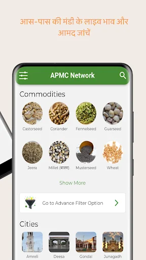 APMC Network – Mandi Bhav ডাউনলোড করুন – গুজরাট বাজার দর ও আবাক - Screenshot 9
