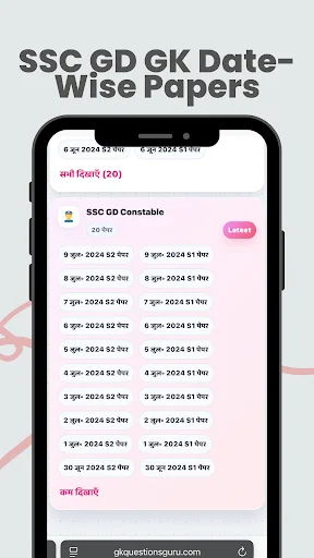 SSC GD Constable 2026: GK & CA ডাউনলোড করুন – সেরা প্রস্তুতি অ্যাপ - Screenshot 22