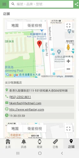 Hong Kong Second Hand Watches ডাউনলোড করুন – সেরা লাক্সারি ঘড়ি - Screenshot 8