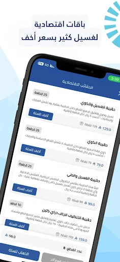 Clean Station ডাউনলোড করুন – লন্ড্রি ও হোম ক্লিনিং সেবা - Screenshot 5