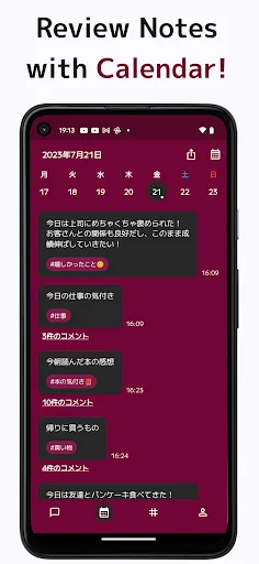 Chat memo ডাউনলোড করুন – টুইটের মতো সহজ নোট নিন - Screenshot 5