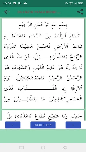 Kitab Dalailul Khairat ডাউনলোড করুন – অফলাইন অডিও ও টেক্সট ভার্সন - Screenshot 32