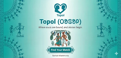 Topol: Santali Matchmaking App ডাউনলোড করুন – সাঁওতালি জীবনসঙ্গী - Screenshot 8