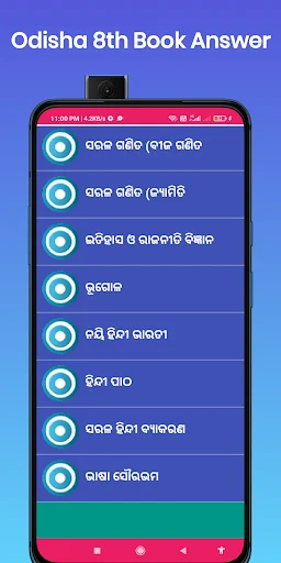 Odisha 8th Book Answer ডাউনলোড করুন – অষ্টম শ্রেণীর সব সমাধান - Screenshot 4