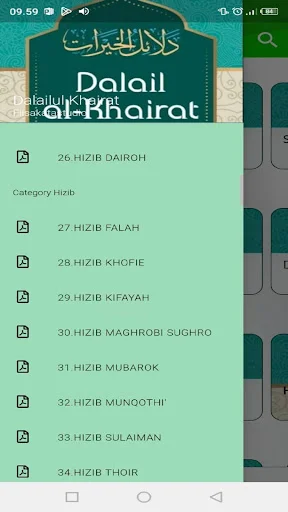 Kitab Dalailul Khairat ডাউনলোড করুন – অফলাইন অডিও ও টেক্সট ভার্সন - Screenshot 10