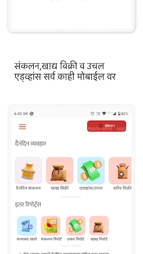 iDairy ডাউনলোড করুন – দুধ সংগ্রহ ও হিসাব রাখার সেরা অ্যাপ - Screenshot 15