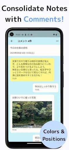 Chat memo ডাউনলোড করুন – টুইটের মতো সহজ নোট নিন - Screenshot 3
