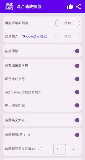 Mixed Quick Cangjie ডাউনলোড করুন – সেরা কিবোর্ড অ্যাপ - Screenshot 5