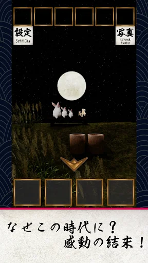 Escape Game Edo Harvest Moon ডাউনলোড করুন – সেরা পাজল গেম - Screenshot 8