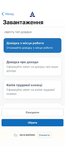 Автомагістраль-Південь অ্যাপ ডাউনলোড করুন – অফিসিয়াল তথ্য আপডেট - Screenshot 10