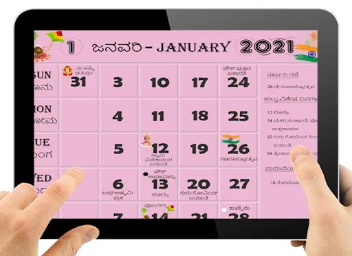 Kannada Calendar 2026 ডাউনলোড করুন – সেরা পঞ্জিকা ও রাশিফল - Screenshot 6