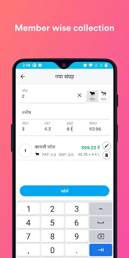 MCS-Dairy Milk Collection App ডাউনলোড করুন – দুধ সংগ্রহের সেরা সমাধান - Screenshot 2