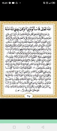 Manaqib Syech Abdul Qodir ডাউনলোড করুন – আধ্যাত্মিক বই ও জীবনী - Screenshot 8