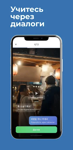 Korean Bites ডাউনলোড করুন – কোরিয়ান ভাষা শিখুন সহজ নিয়মে - Screenshot 5