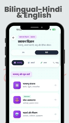 General Science & GK 2026 ডাউনলোড করুন – সেরা প্রস্তুতি অ্যাপ - Screenshot 21