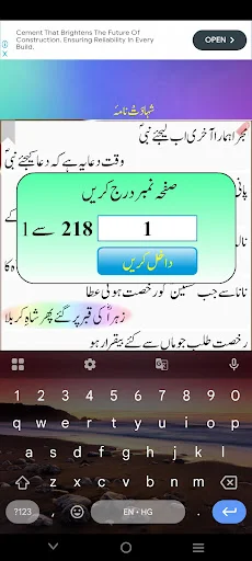 7 Mubeen Wazifa & Shahadatnama ডাউনলোড করুন – সেরা ইসলামিক অ্যাপ - Screenshot 11