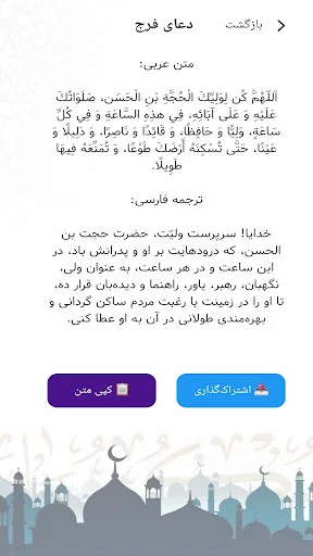 آموزش نماز اهل تشیع ডাউনলোড করুন – শিয়া নামাজের নিয়ম ও পদ্ধতি - Screenshot 8