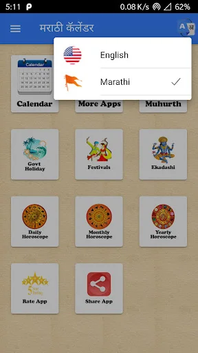 Mahalaxmi Marathi Calendar 2026 ডাউনলোড করুন – রাশিফল ও উৎসব - Screenshot 11