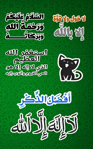 Sticker Islamic Moslem for WhatsApp ডাউনলোড করুন – সেরা ইসলামিক স্টিকার - Screenshot 21