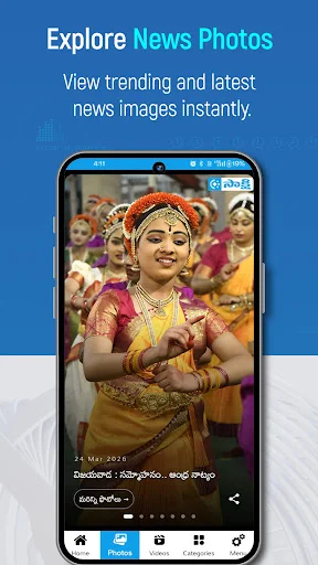 Sakshi Telugu News ডাউনলোড করুন – সর্বশেষ খবর এখন হাতের মুঠোয় - Screenshot 2