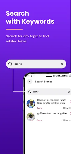 Got News ডাউনলোড করুন – দ্রুত এবং সংক্ষিপ্ত নিউজ আপডেট - Screenshot 4