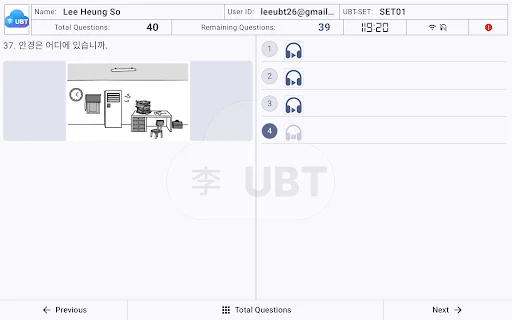 UBT EPS-TOPIK CBT Simulation ডাউনলোড করুন – সেরা প্রস্তুতি - Screenshot 12