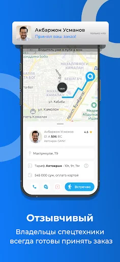 Arendum Go ডাউনলোড করুন – স্পেশাল ইকুইপমেন্ট অর্ডারের সেরা উপায় - Screenshot 7