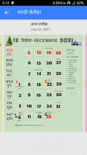 Mahalaxmi Marathi Calendar 2026 ডাউনলোড করুন – রাশিফল ও উৎসব - Screenshot 12