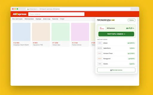 Promokodi.net ডাউনলোড করুন – সেরা ক্যাশব্যাক ও ডিসকাউন্ট অফার - Screenshot 3
