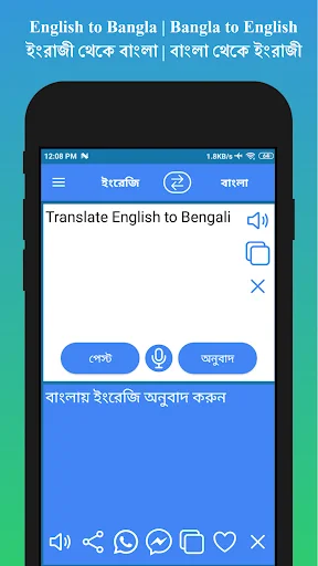 English to Bengali Translator ডাউনলোড করুন – দ্রুত অনুবাদ অ্যাপ - Screenshot 16