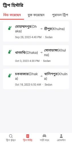 U-Turn Partner ডাউনলোড করুন – বাংলাদেশে গাড়ি ভাড়ার স্মার্ট সমাধান - Screenshot 24