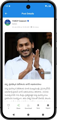 YSRCP Connect ডাউনলোড করুন – অন্ধ্রপ্রদেশের সাথে সংযুক্ত থাকুন - Screenshot 5
