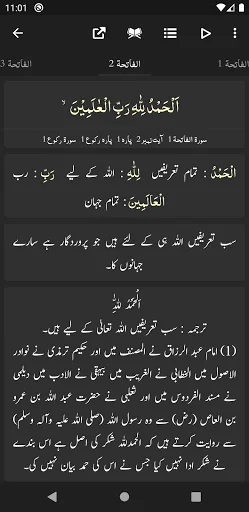 Tafseer Dur-e-Mansoor ডাউনলোড করুন – ইমাম সুয়ূতির তাফসির - Screenshot 8