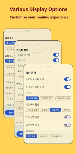 SpoonReader ডাউনলোড করুন – ইংরেজি, কোরিয়ান ও জাপানি ভাষা শিখুন - Screenshot 6