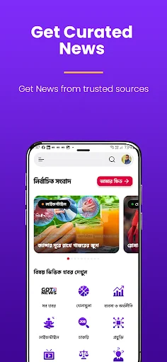 Got News ডাউনলোড করুন – দ্রুত এবং সংক্ষিপ্ত নিউজ আপডেট - Screenshot 3