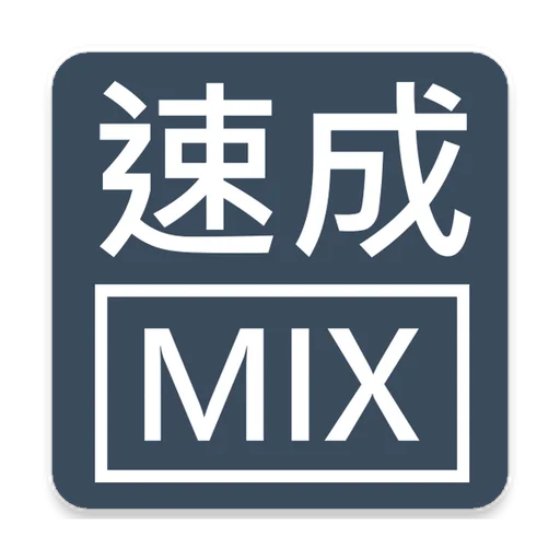Mixed Quick Cangjie ডাউনলোড করুন – সেরা কিবোর্ড অ্যাপ