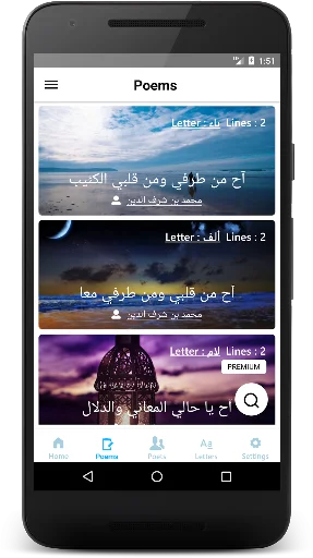 Hawaya Nabataean Poetry অ্যাপ ডাউনলোড করুন – সেরা আরবি কবিতা - Screenshot 2