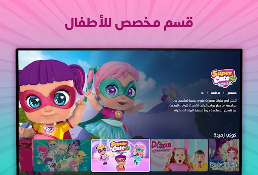 Spacetoon Go ডাউনলোড করুন – সেরা অ্যারাবিক অ্যানিমে ও কার্টুন অ্যাপ - Screenshot 32