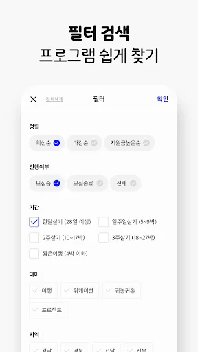 한달살러 অ্যাপ ডাউনলোড করুন – কোরিয়া ভ্রমণ অনুদান ও সহায়তা পান - Screenshot 23